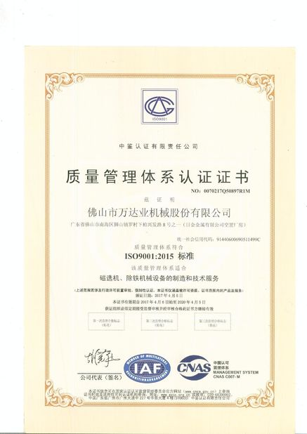 Çin Foshan Wandaye Machinery Equipment Co.,Ltd Sertifikalar